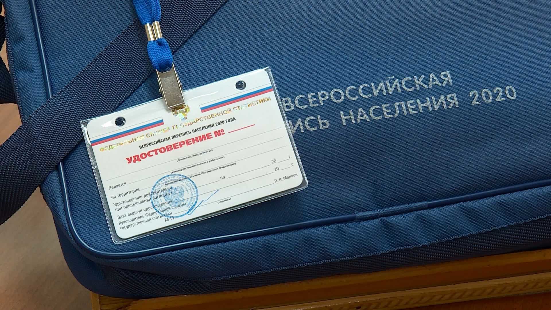 Перепись населения 2021. Всероссийская перепись населения 2021. Перепись населения 2021 переписчик. Росстат перепись населения 2021. Перепись населения удостоверение.