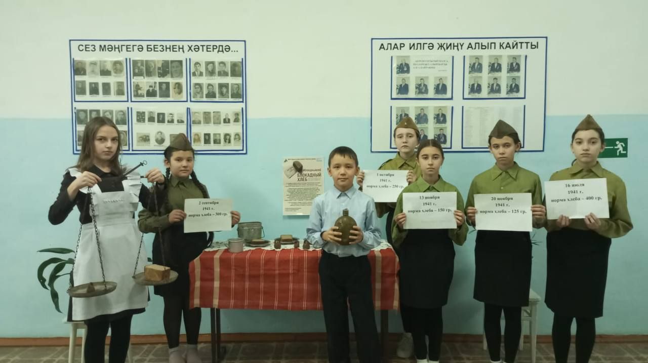 Акъегет белем бирү мәктәбендә «Блокада икмәге» Бөтенроссия хәтер акциясе үткәрелде