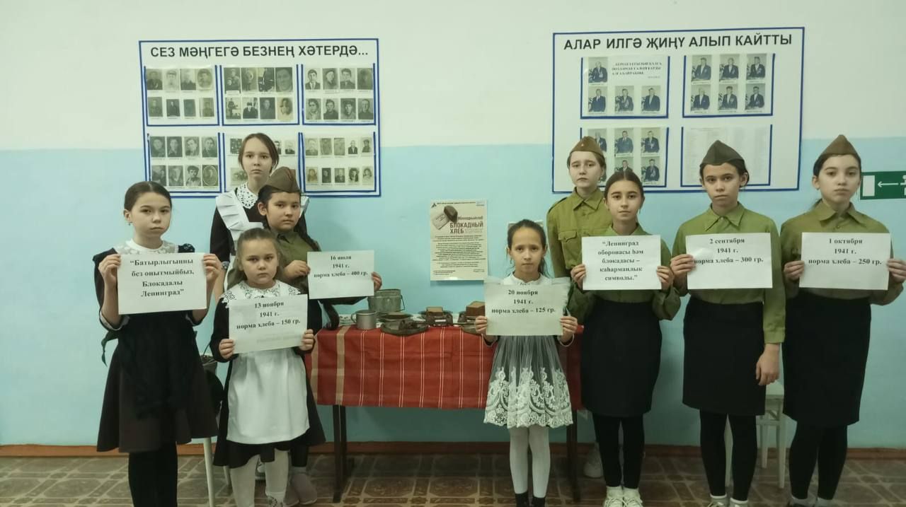 Акъегет белем бирү мәктәбендә «Блокада икмәге» Бөтенроссия хәтер акциясе үткәрелде
