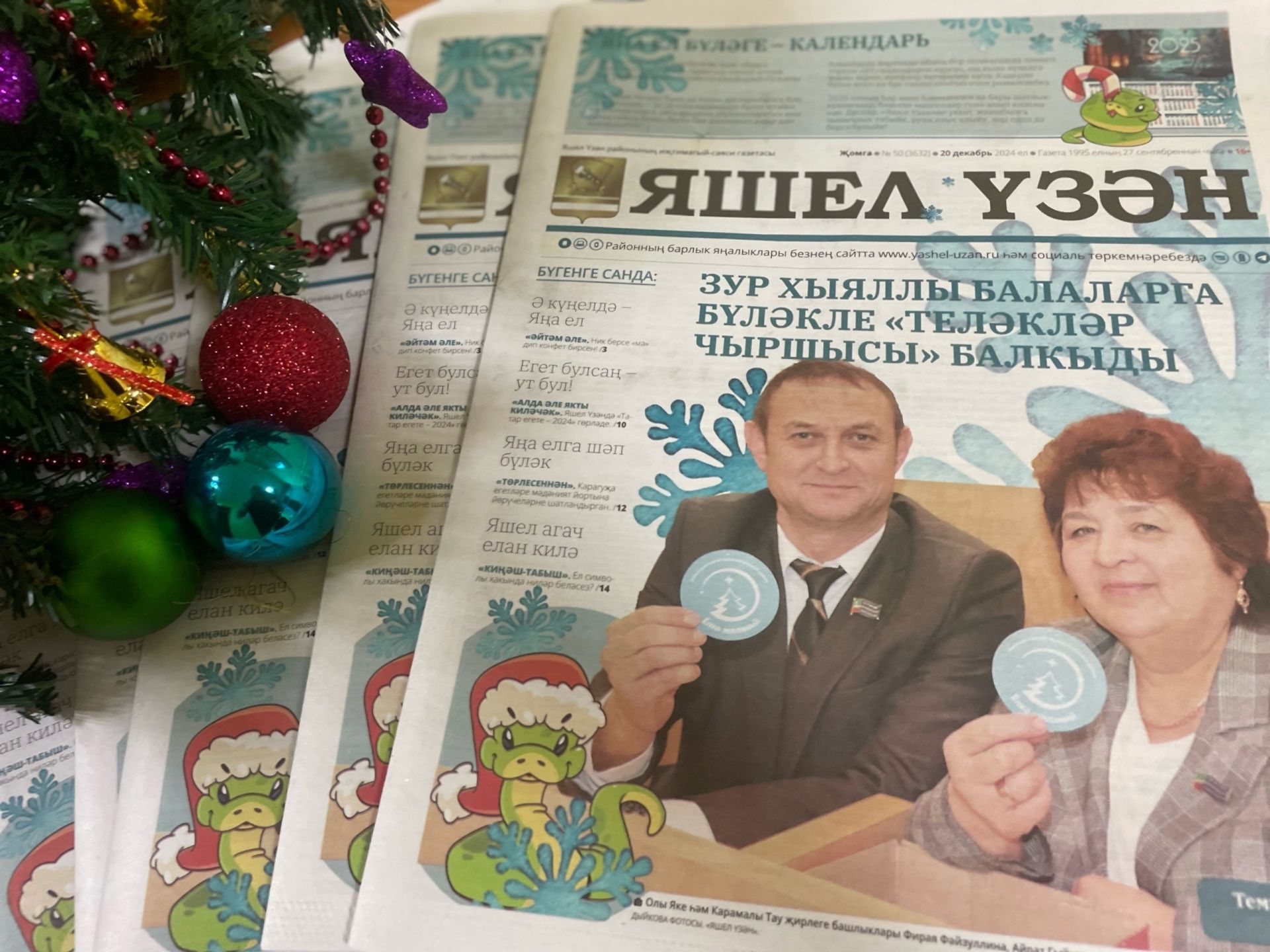 «Ялгыз кешегә бер иптәш кебек ул «Яшел Үзән»