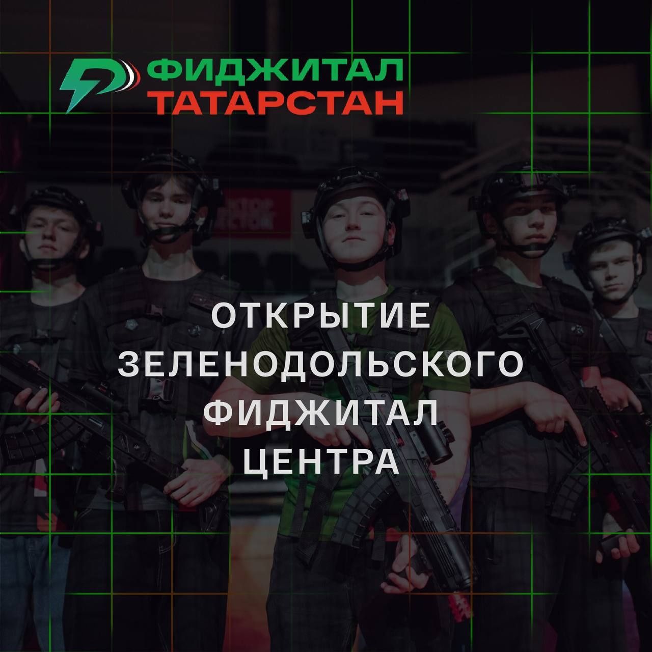 Яшел Үзәндә «ПОРТ» яшьләр үзәге базасында беренче район фиджитал-үзәге эшли башлады