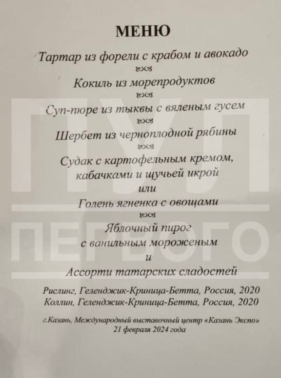 Беләсезме, кичә Казанда президентларны нәрсә белән ашаттылар