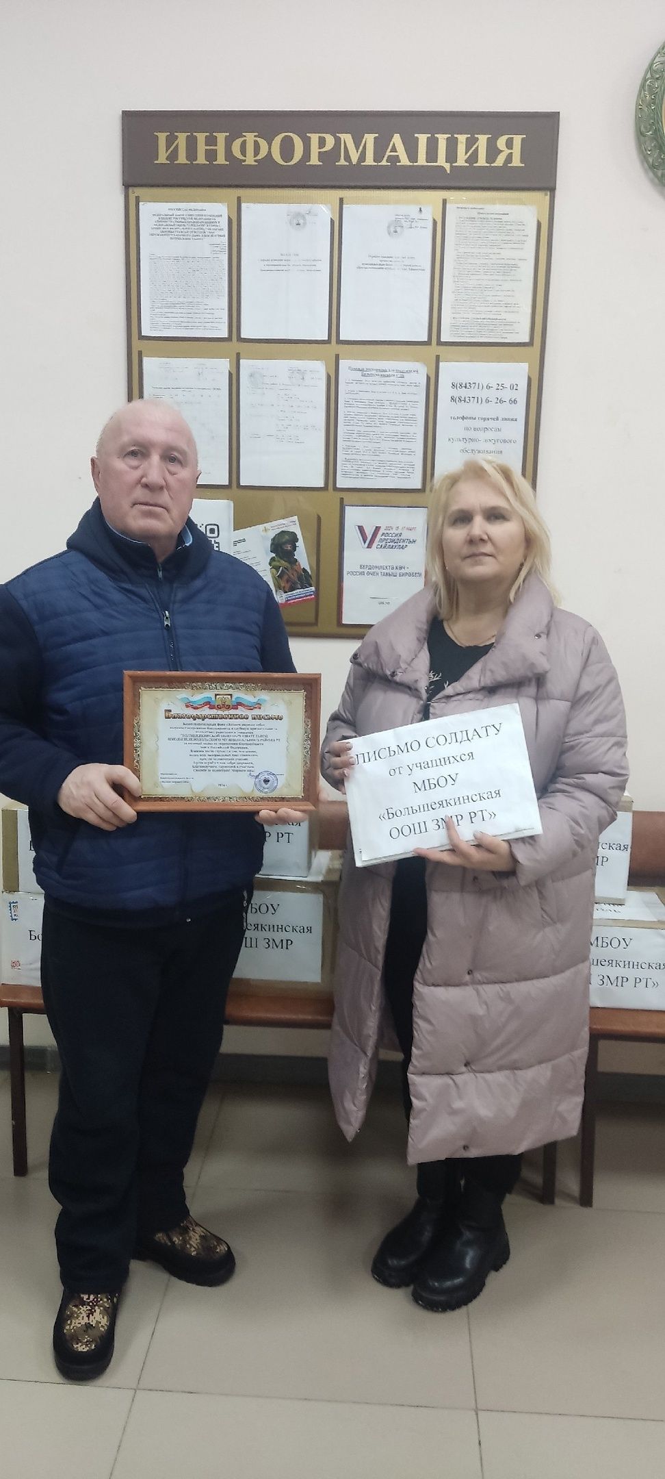 Олы яке авылыннан махсус хәрби операциядә катнашучы егетләребезгә, авыл халкы белән берлектә җыелган, чираттагы гуманитар ярдәм җибәрелде