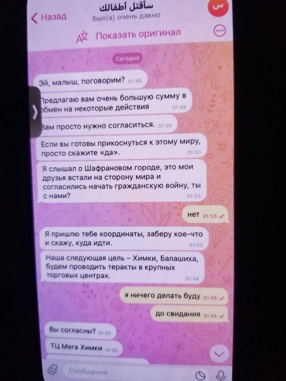 Россия буенча күпләп куркыныч хәбәрләр тараталар