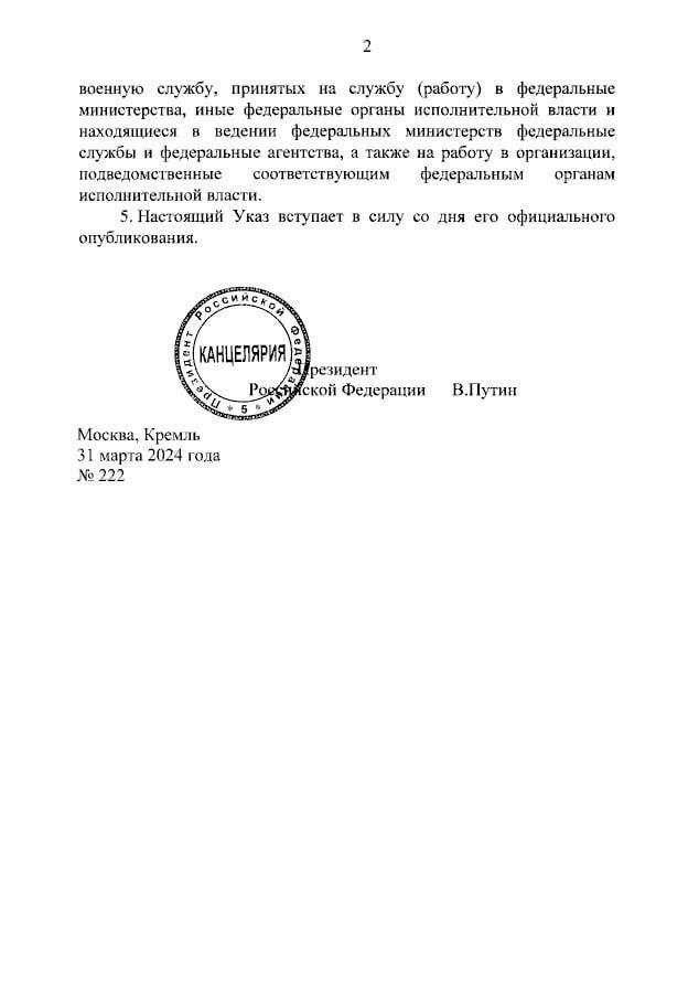 Владимир Путин Россия Федерациясе гражданнарын хәрби хезмәткә язгы чакыру турында Указга кул куйды