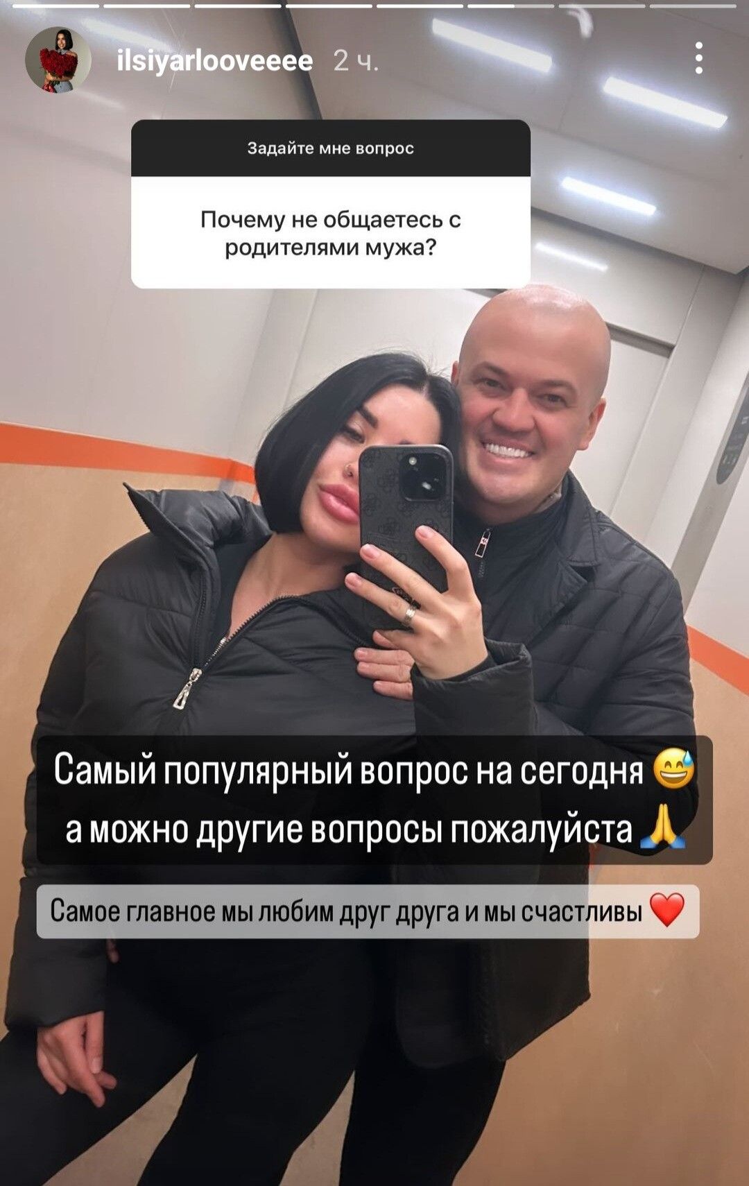 Мөнир Рахмаевның хатыны ни өчен иренең әти-әнисе белән аралашмый