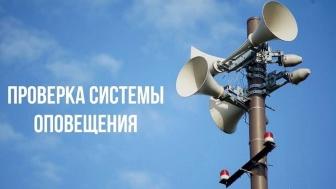 «Игътибар! Гражданнар оборонасы штабы сөйли, халыкка хәбәр итү тикшерелә!»