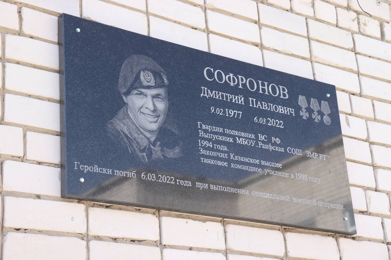 Яшел Үзән районында һәлак булган сугышчы хөрмәтенә мемориаль такта куелды