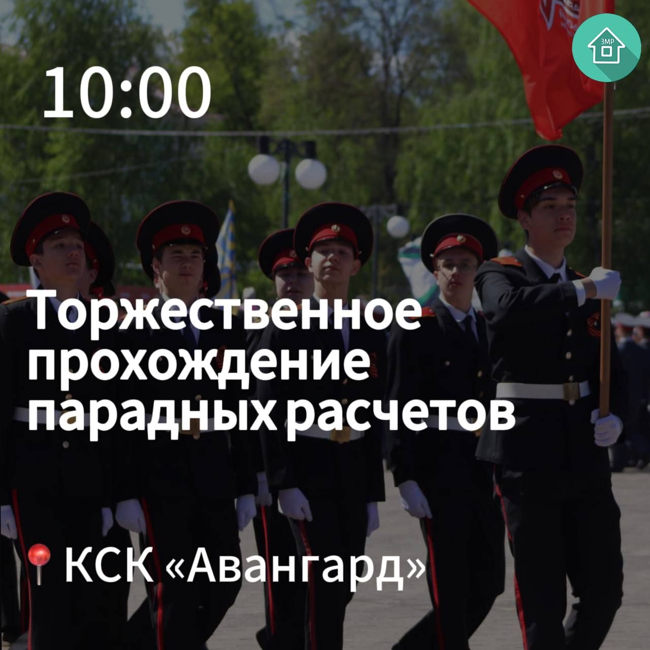 Быел Яшел Үзәндә Җиңү көне ничек узачак?