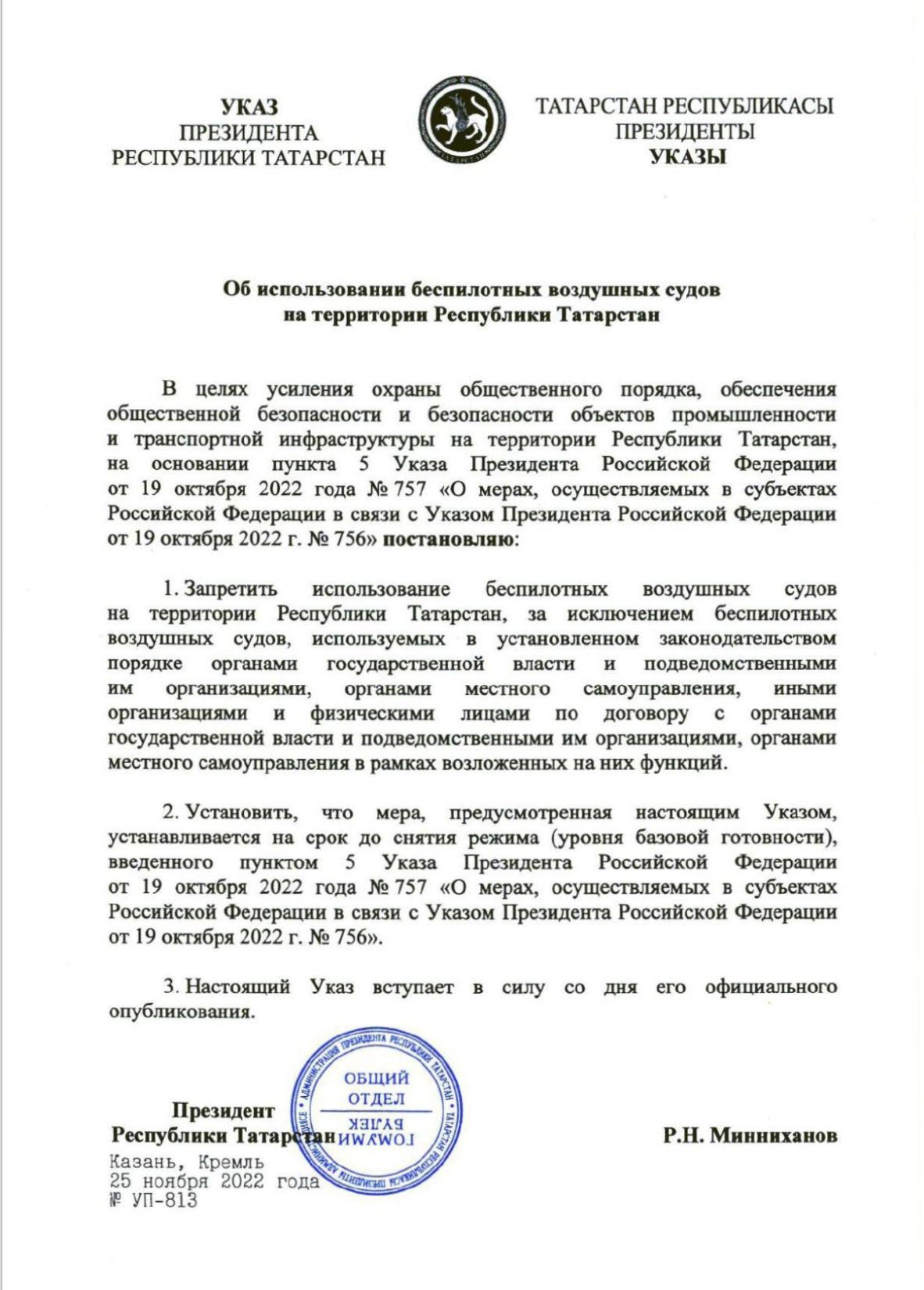 Использование беспилотных летальных аппаратов ЗАПРЕЩЕНО