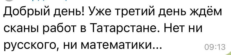 Укучылар борчыла: имтихан нәтиҗәләре әлегә кадәр юк