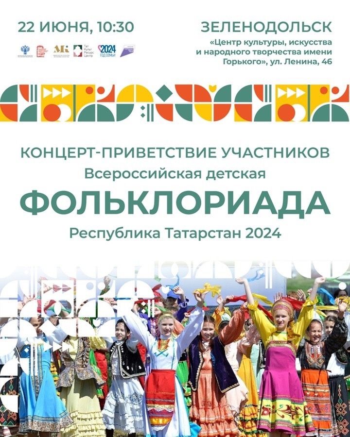 Горький исемендәге мәдәният сараенда бушлай концерт оештырыла