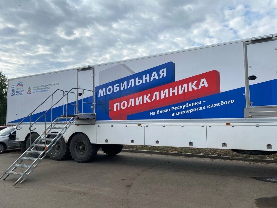 Казан шәһәре 7нче клиник хастаханәсенең мобиль комплексы Яшел Үзән районында эшли башлаячак