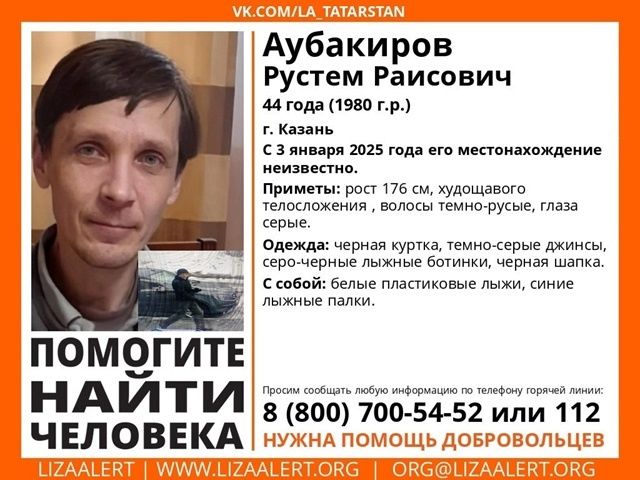 Бер атна элек югалган Казан шагыйре Рөстәм Әүбәкеровнең гәүдәсен тапканнар