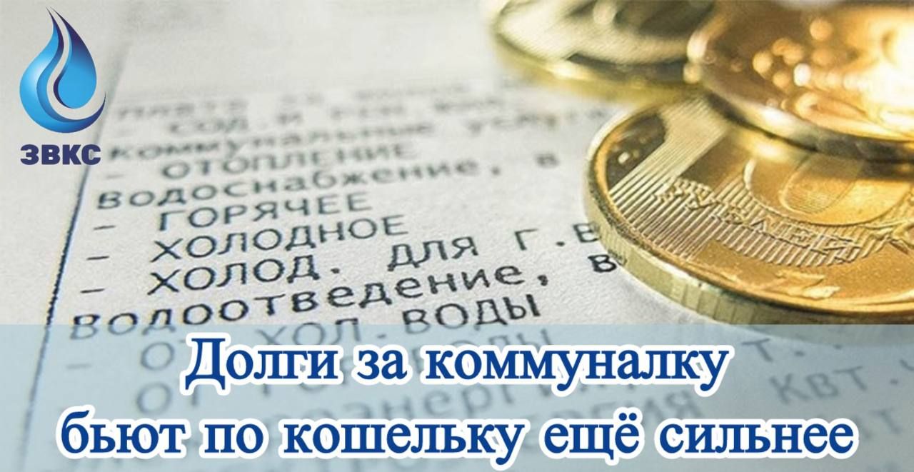 Коммуналь хезмәтләр өчен бурычлар акча янчыгына тагын да көчлерәк «бәрә»