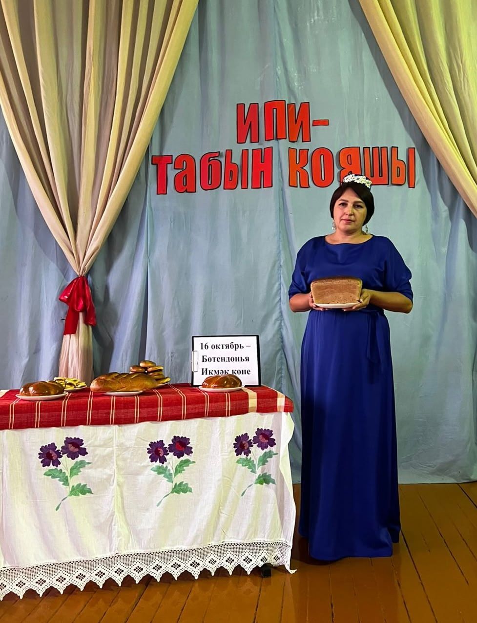 16 октябрь - Бөтендөнья икмәк көне буларак билгеләп үтелә