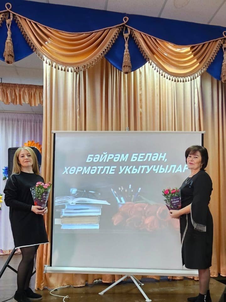 Олы Карагуҗа авылында Укытучылар көненә бәйрәм оештырдылар