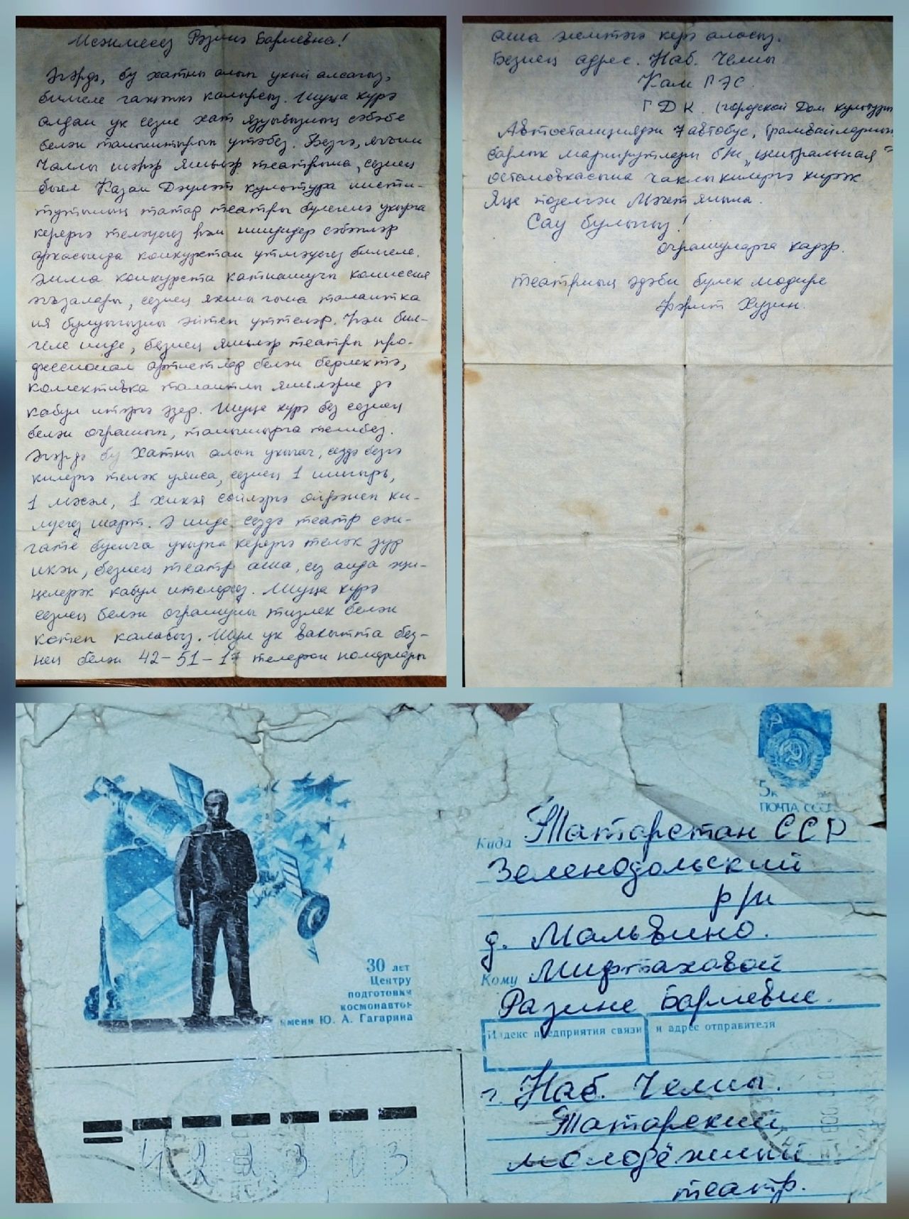 Ышанам, сиңа хат бар диячәкләр (редакциягә килгән хат)