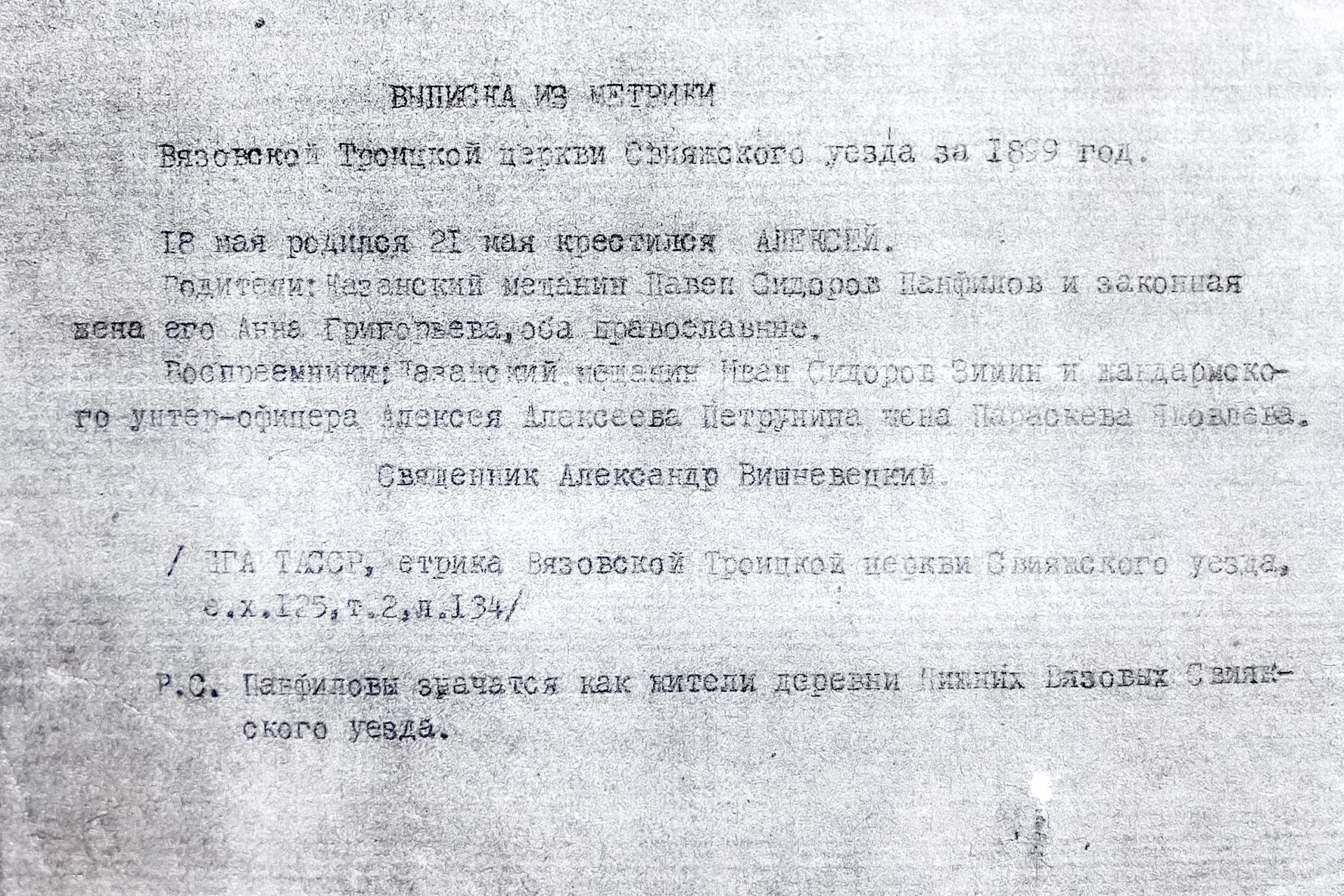 Казан Герое Яшел Үзәннеке икән