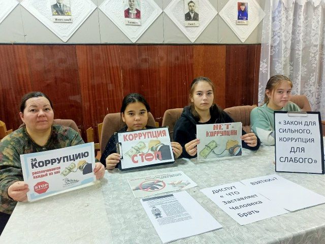 Олы Шырдан мәдәният йортында «Закон для сильного, коррупция для слабого» исемле чара узды