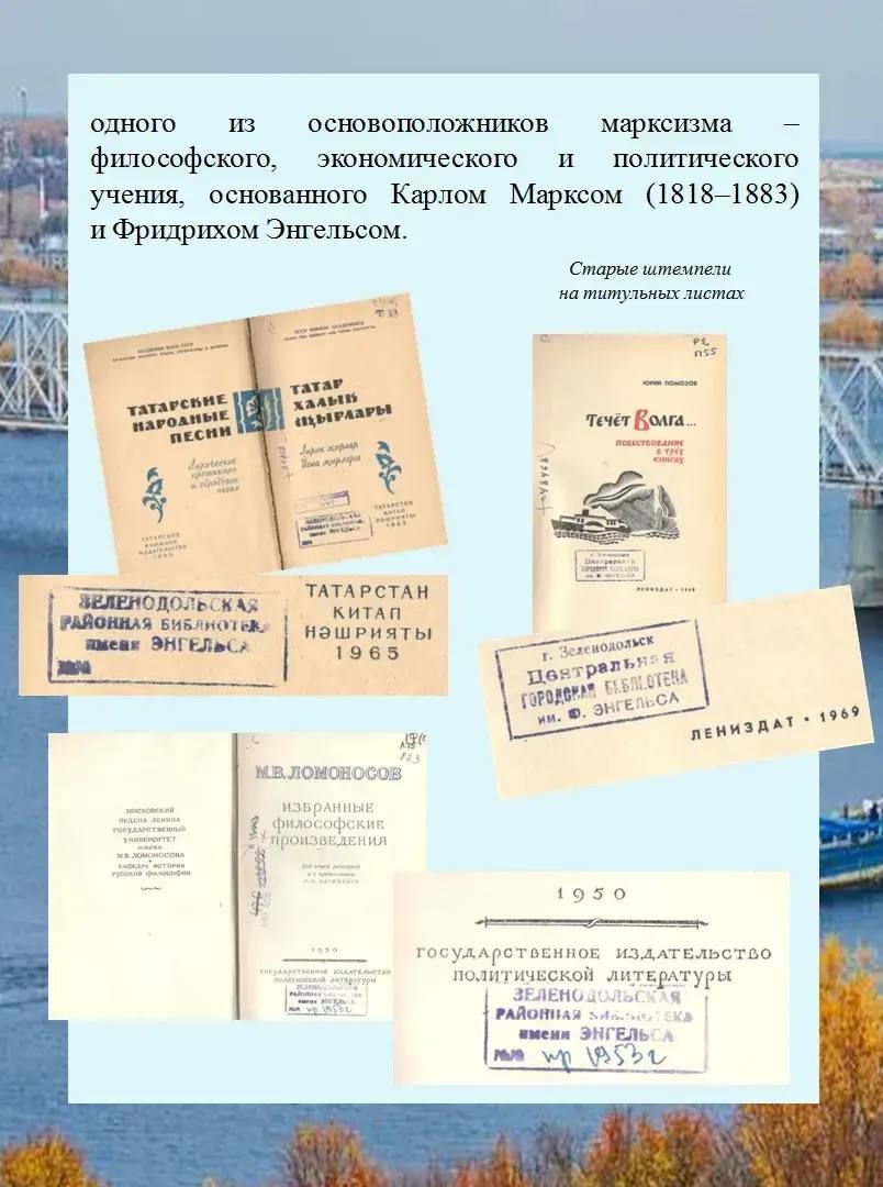 Яшел Үзән район үзәк китапханәсе 100 еллык юбилеен билгеләп үтә