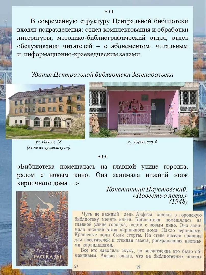 Яшел Үзән район үзәк китапханәсе 100 еллык юбилеен билгеләп үтә