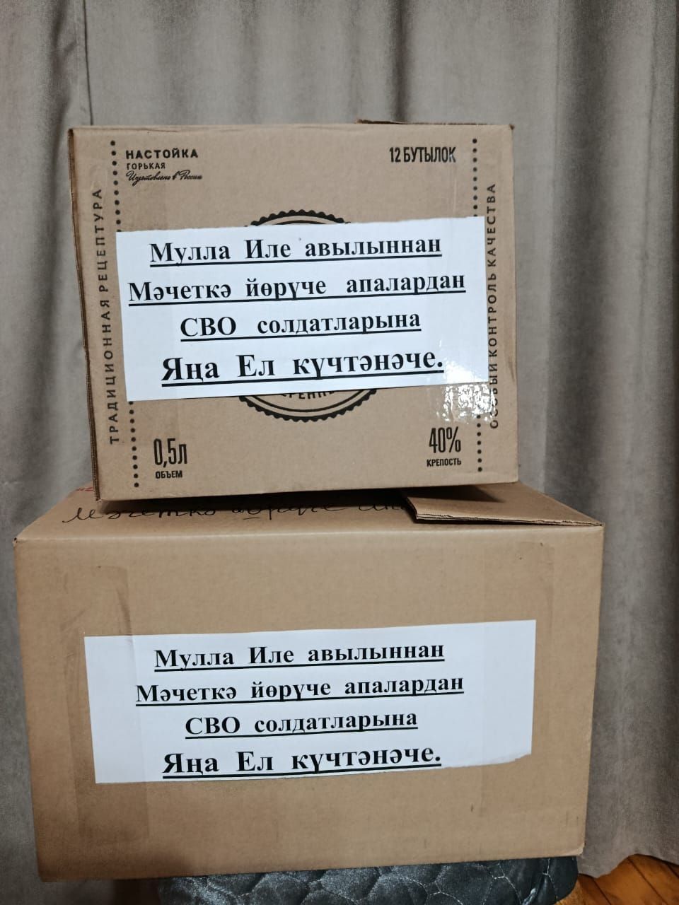 Мулла Иле авылы мөселман хатын-кызлары МХО сугышчыларына Яңа ел күчтәнәчеләре җыйды