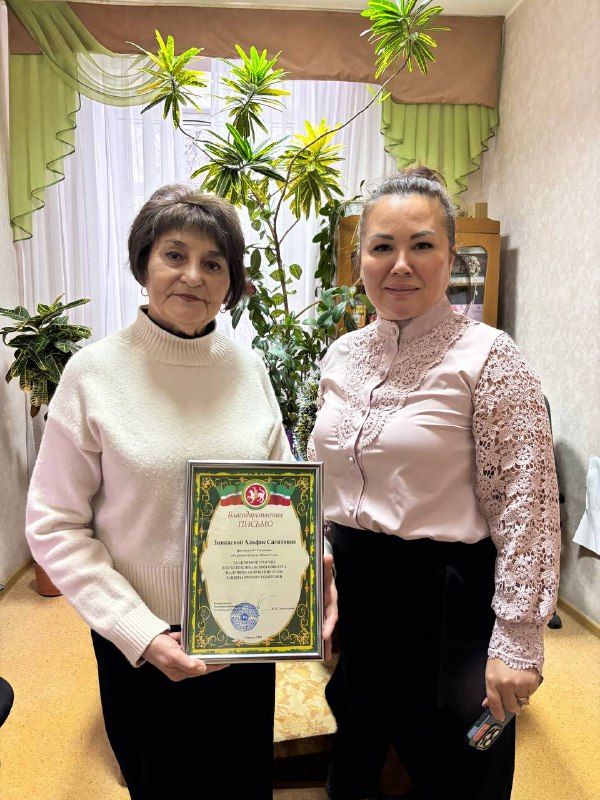 Әлфия Зыякаевага Рәхмәт хаты тапшырылды