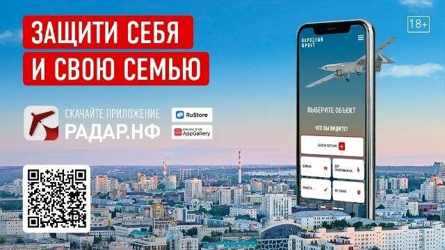 Татарстанда «Радар. НФ» сервисы белән кулланучылар саны арта