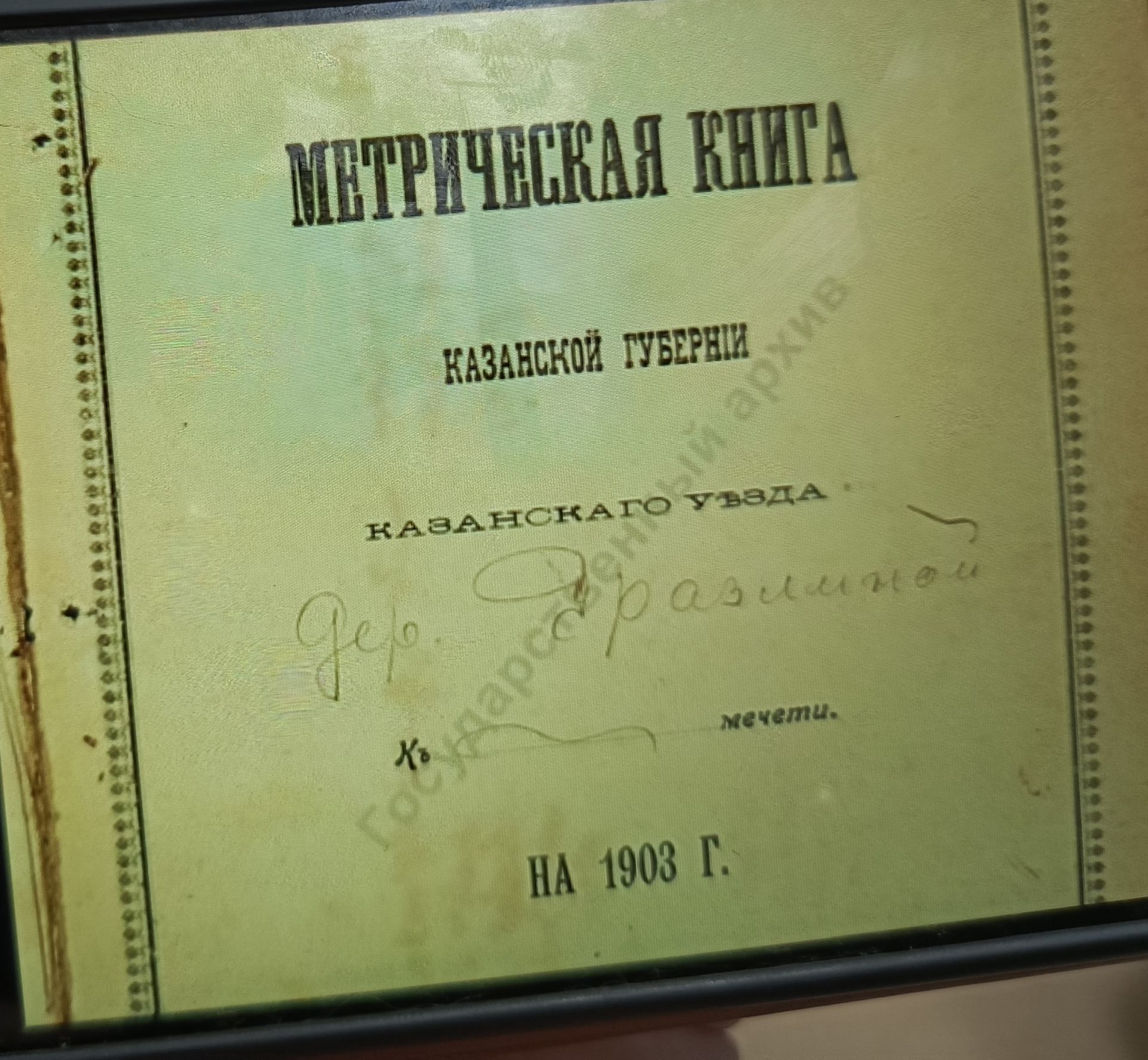 Уразлыда «Авылыңның тарихын беләсеңме?» дип исемләнгән чара узды