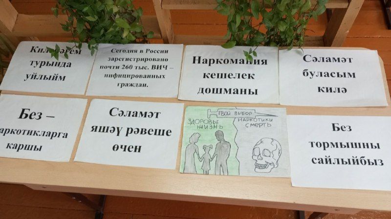 Яшел Үзәннең Акъегет авылында «Без наркотикларга каршы» дип исемләнгән чара оештырганнар