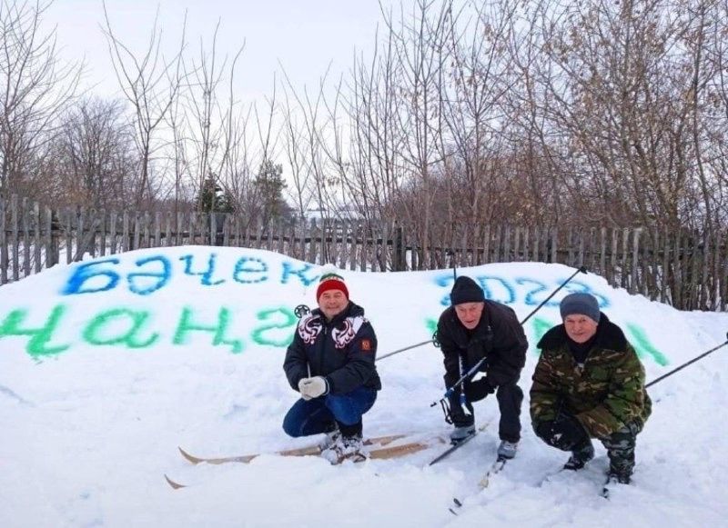 Чаңгы сөючеләр өчен бәйрәм оештыралар