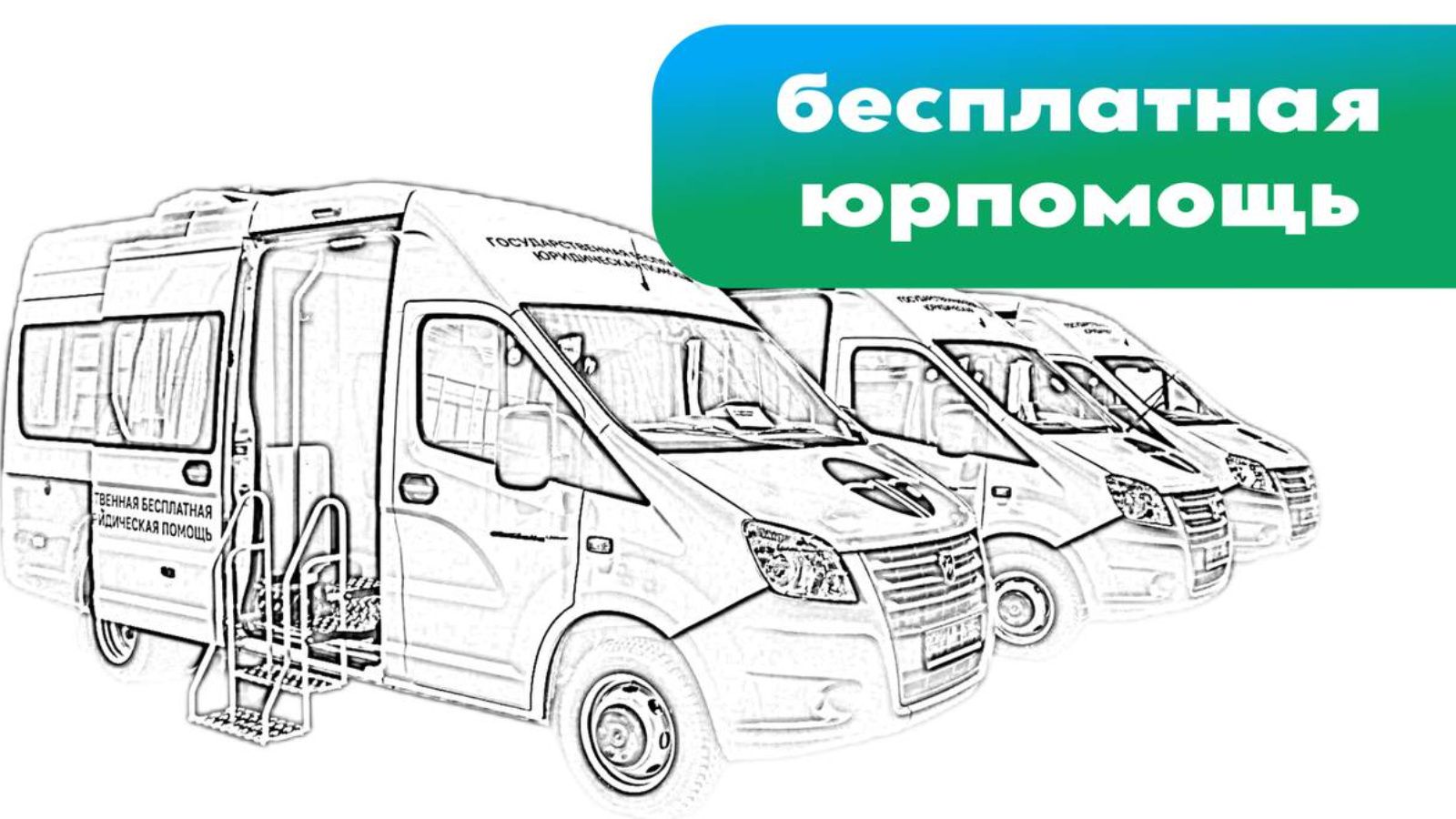 В марте Госюрбюро Татарстана проведет прием граждан в четырех районах