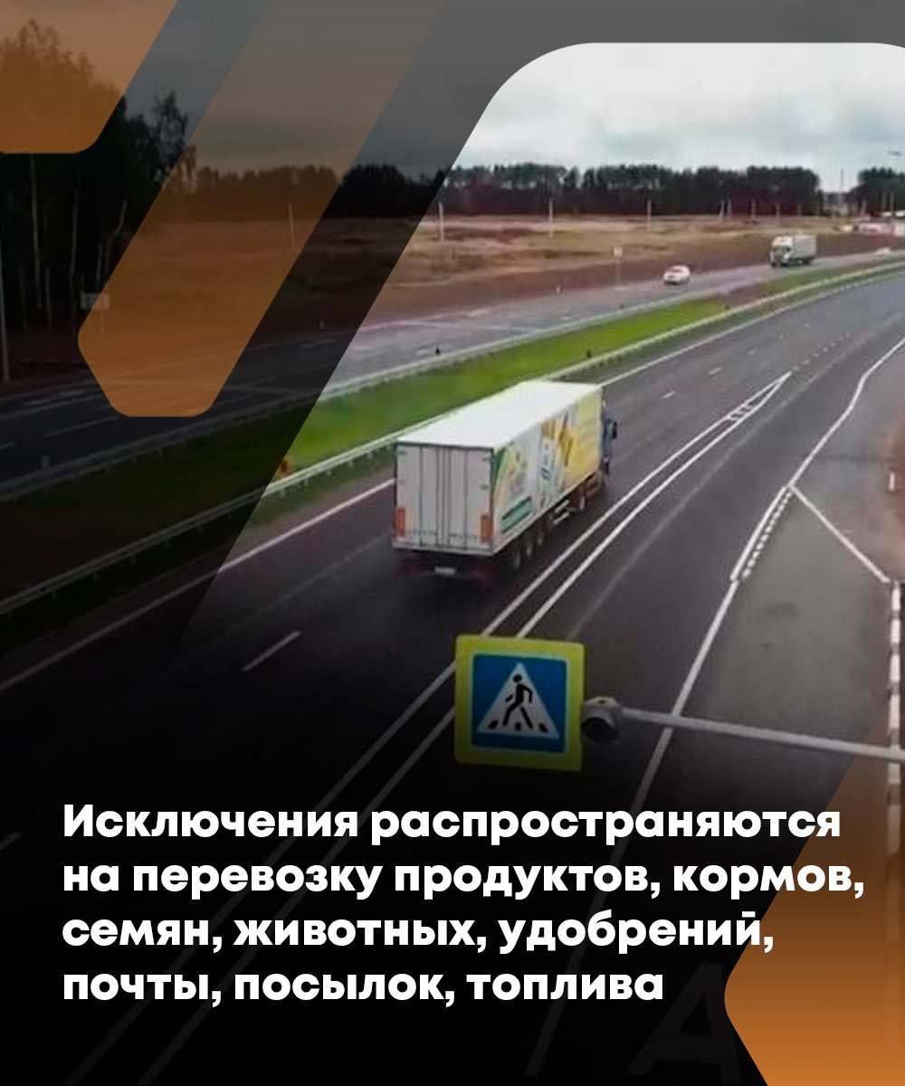 Йөк машиналарына чикләүләр кертелә