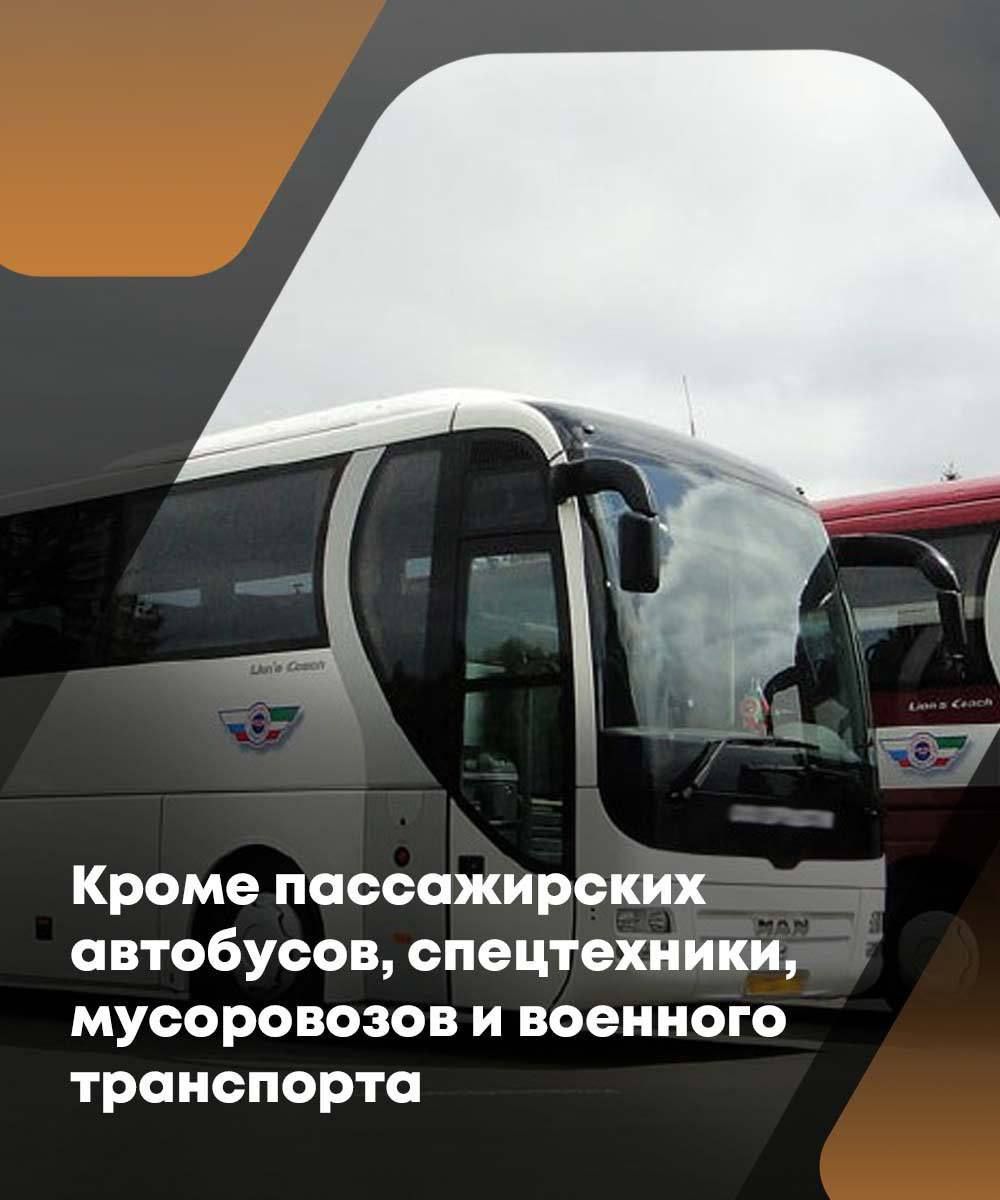 Йөк машиналарына чикләүләр кертелә