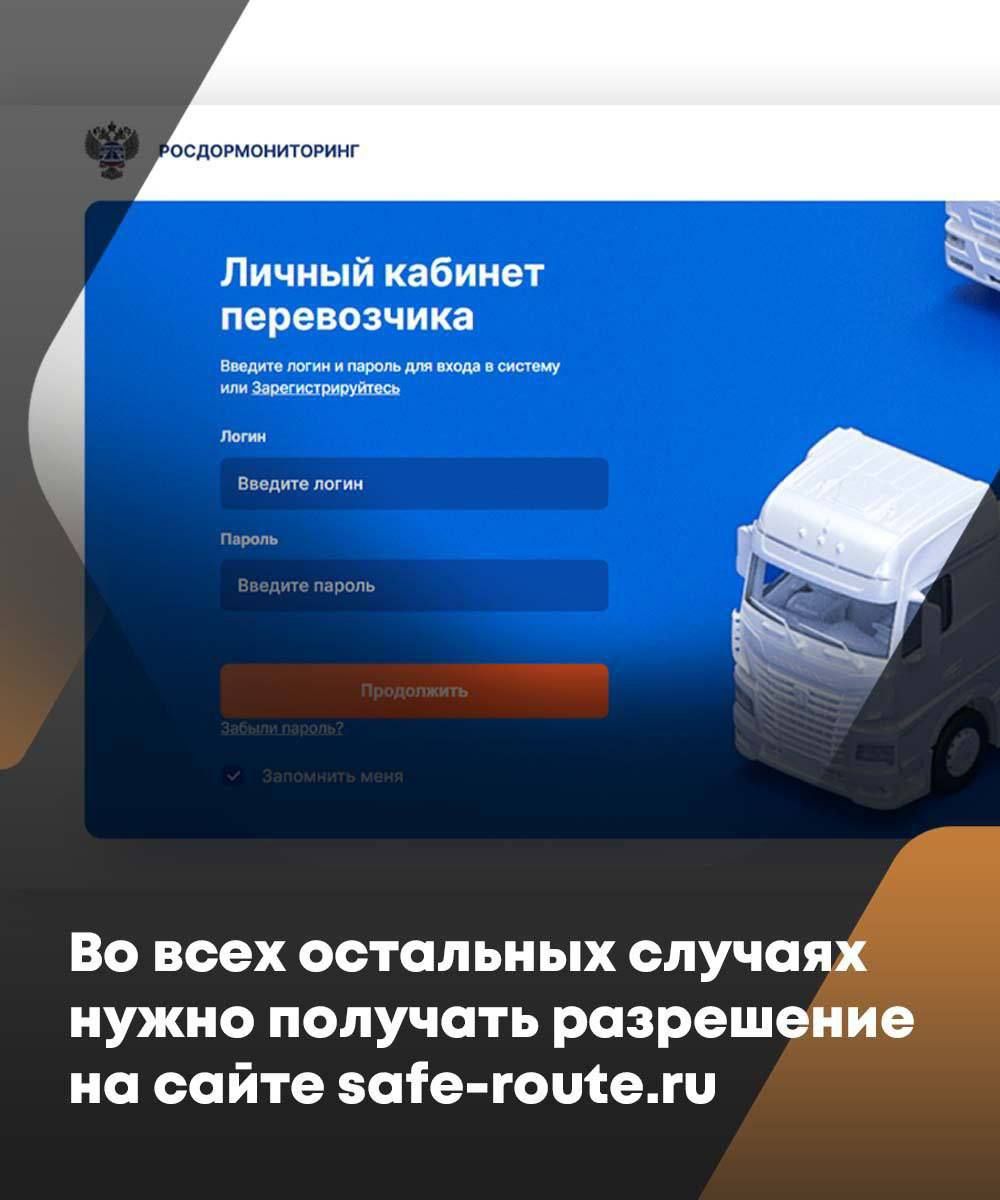 Йөк машиналарына чикләүләр кертелә