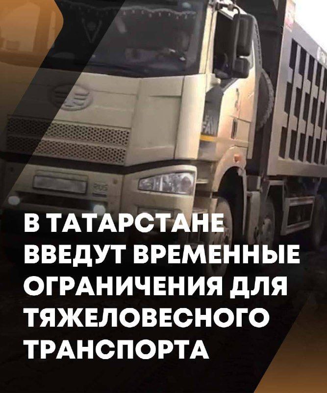 Йөк машиналарына чикләүләр кертелә