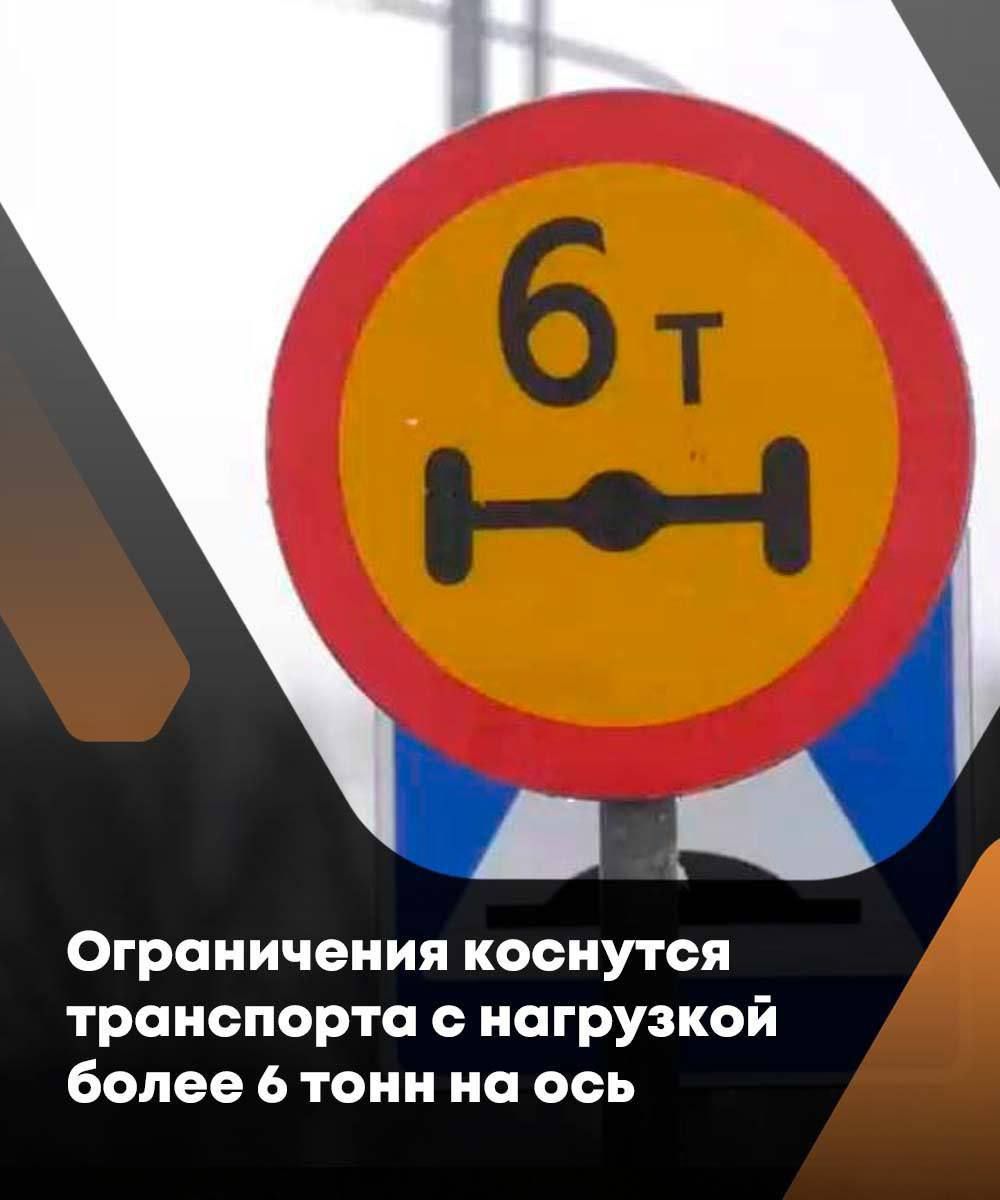 Йөк машиналарына чикләүләр кертелә