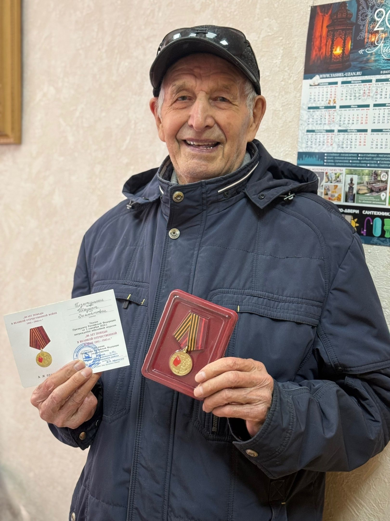 «Җегет» бабакаебыз Шәүкәт абый Гыйззәтуллин Бөек Җиңүнең 80 елы уңаеннан юбилей медале белән бүләкләнде