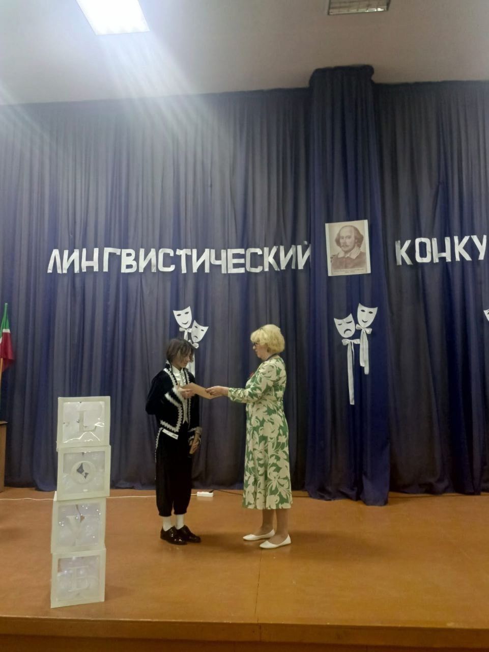 Яшел Үзәннең 15нче мәктәбендә Уильям Шекспир иҗатына багышланган республика лингвистик конкурсы үткәрелде