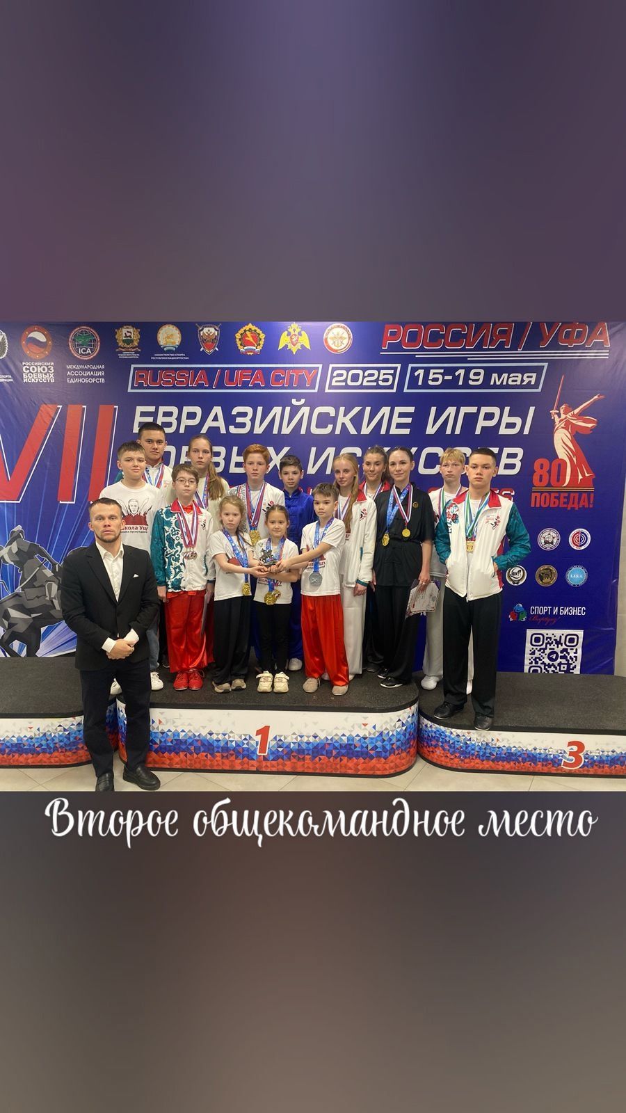 VII ачык Евразия сугышчан сәнгать уеннарында Яшел Үзән шәһәре спортчылары уңышка иреште