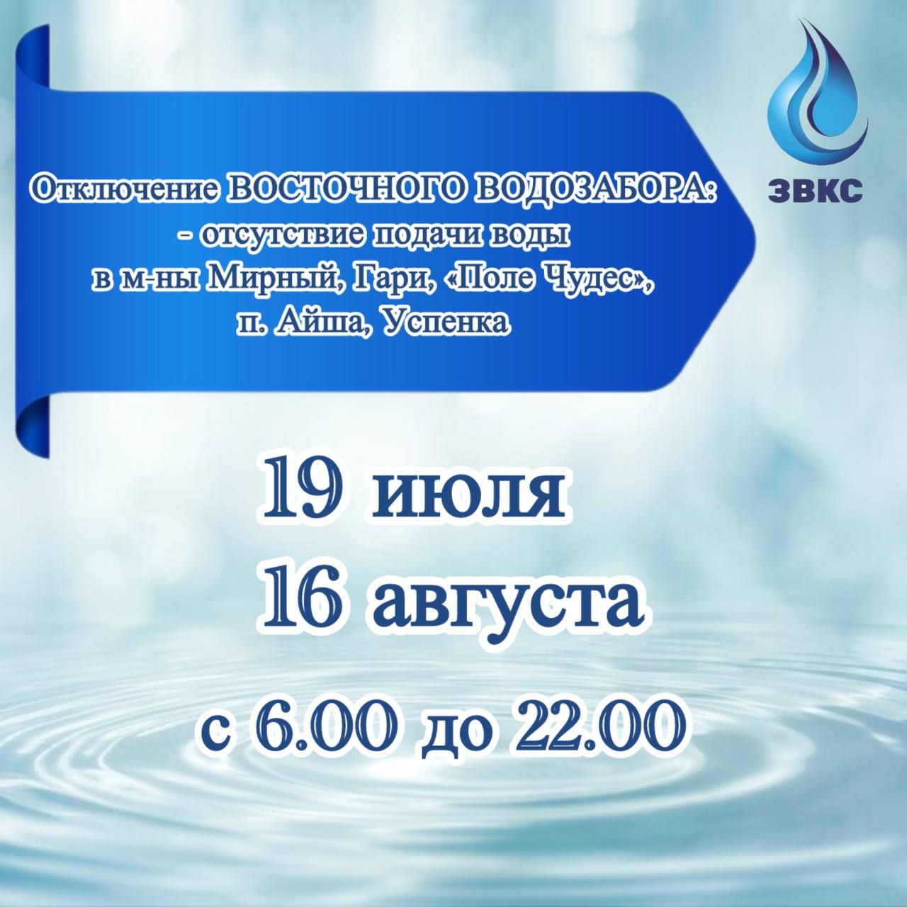 Су белән тәэмин итү челтәрләрендә планлы эшләр башлана: ни өчен бу мөһим?