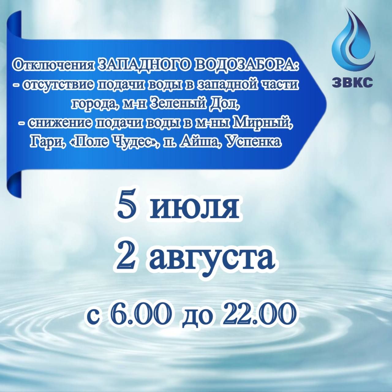 Су белән тәэмин итү челтәрләрендә планлы эшләр башлана: ни өчен бу мөһим?