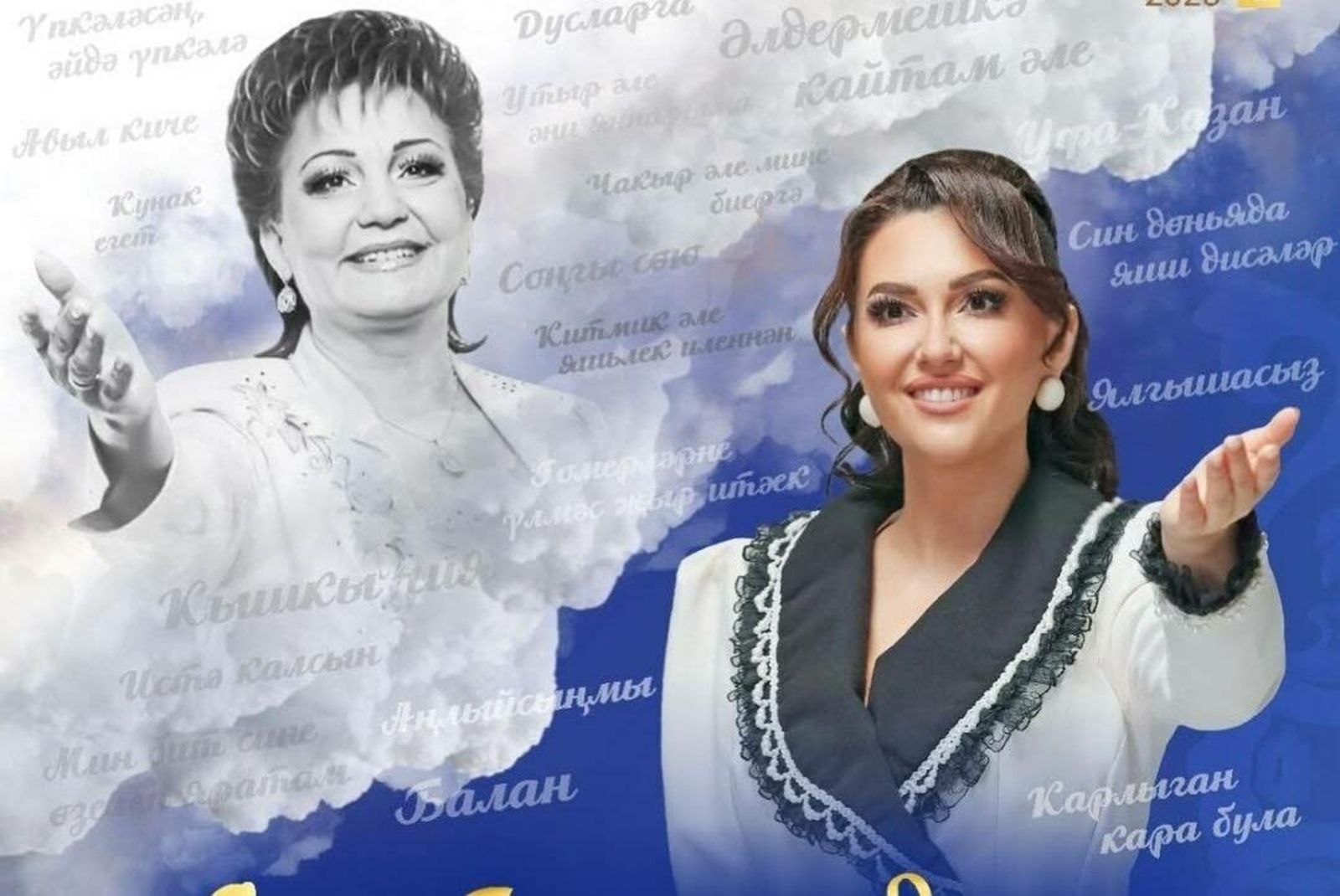 Алинә Кәримова: «Шундый тәкъдим ясагач, куркып калдым»