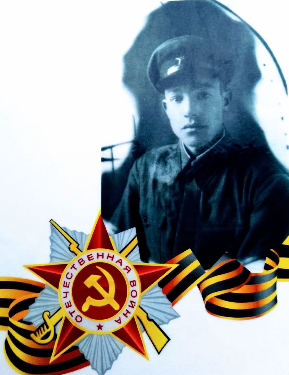 Ул минем өчен Герой!