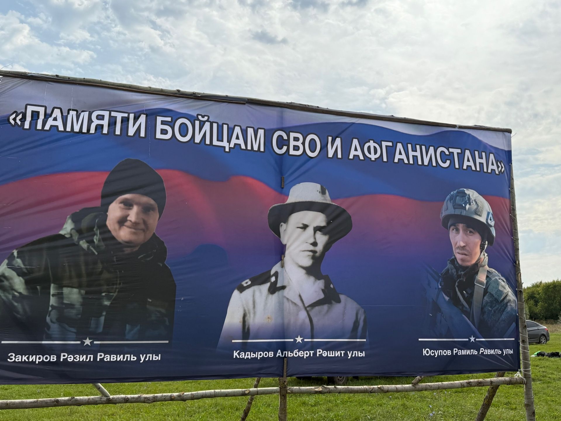 Без сезне онытмабыз, геройлар!