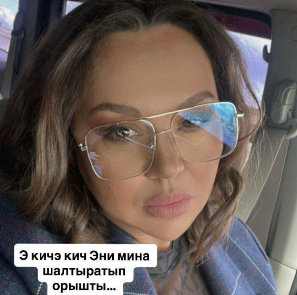 Иркәне әнисе ачуланган: «Кит моннан, килешмәгәнне»