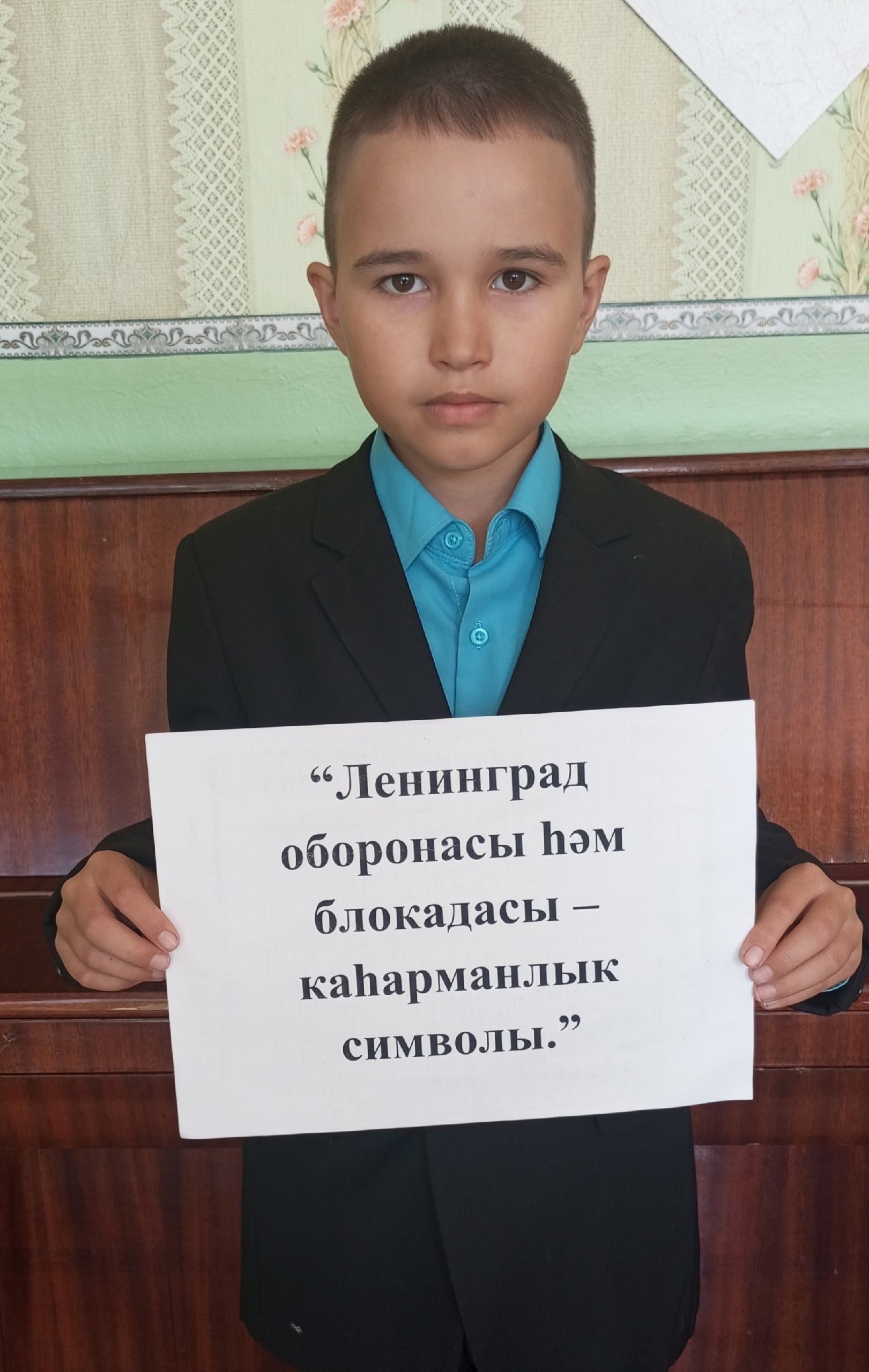 Акъегет авылында Ленинград блокадасы корбаннарын искә алганнар