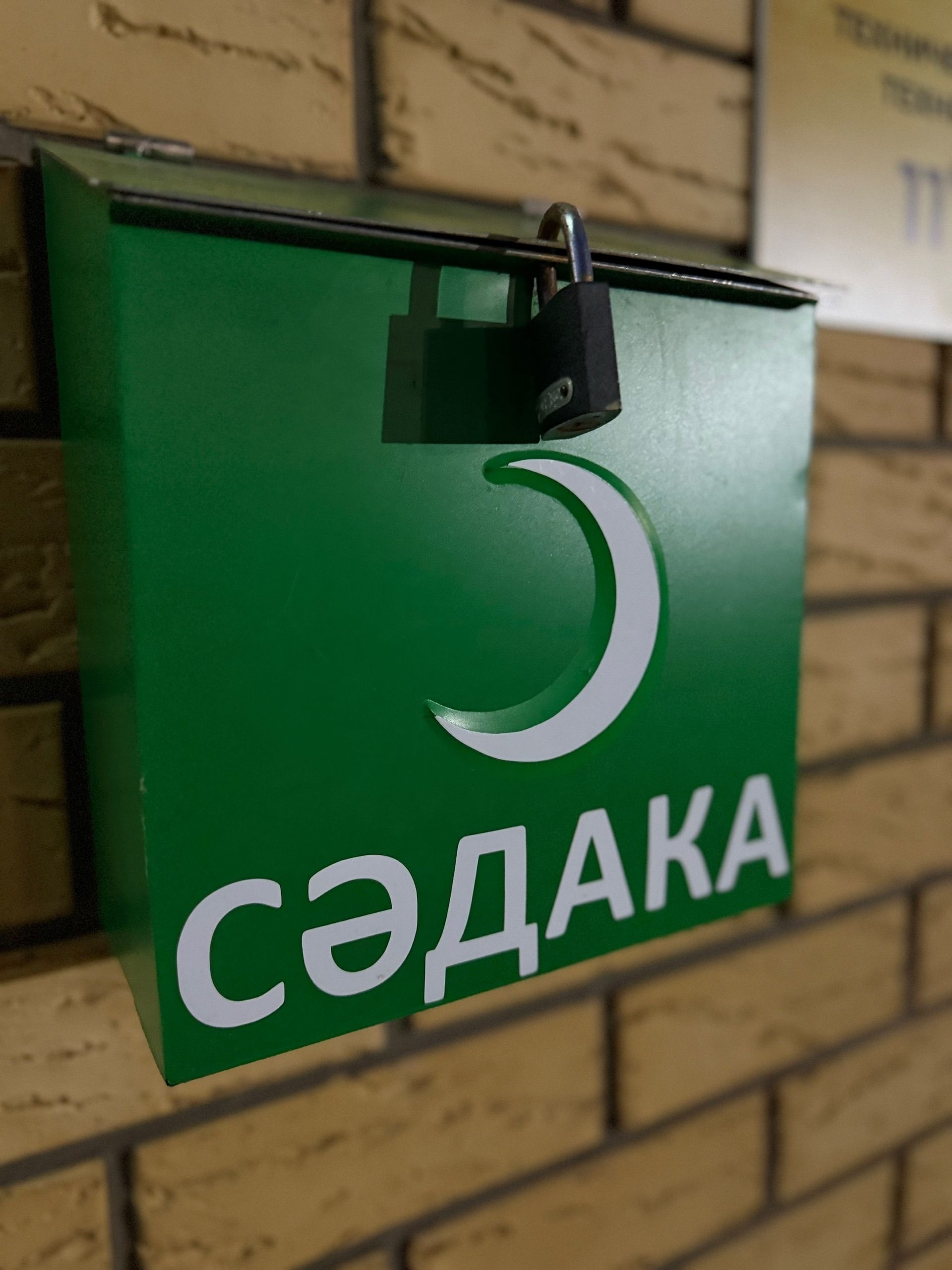 Мәрхүм исеменнән сәдака бирергә ярыймы?