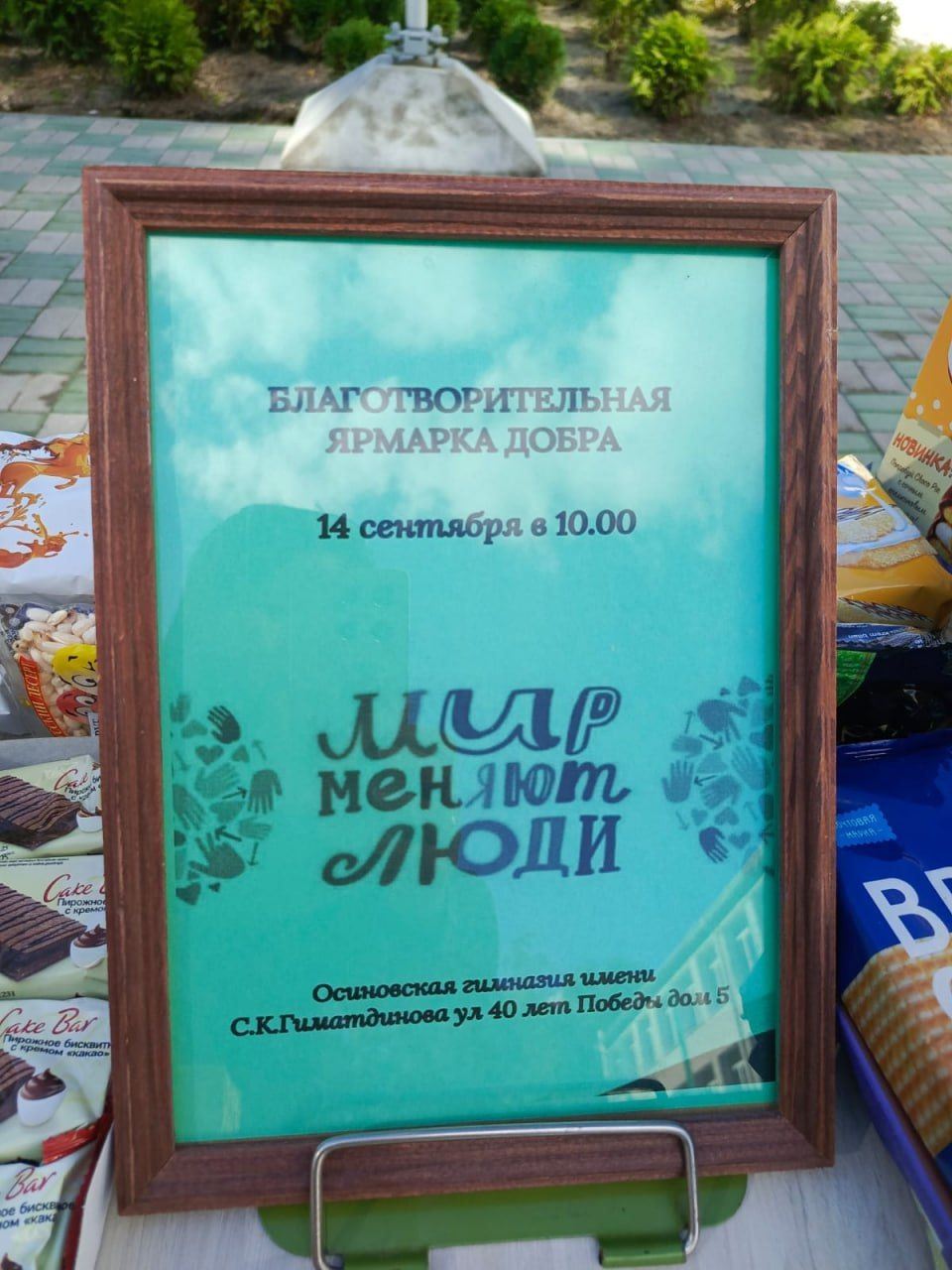 Осиновода сайлау участокларының берсе С.К.Гыйматдинов исемендәге гимназиядә урнашкан